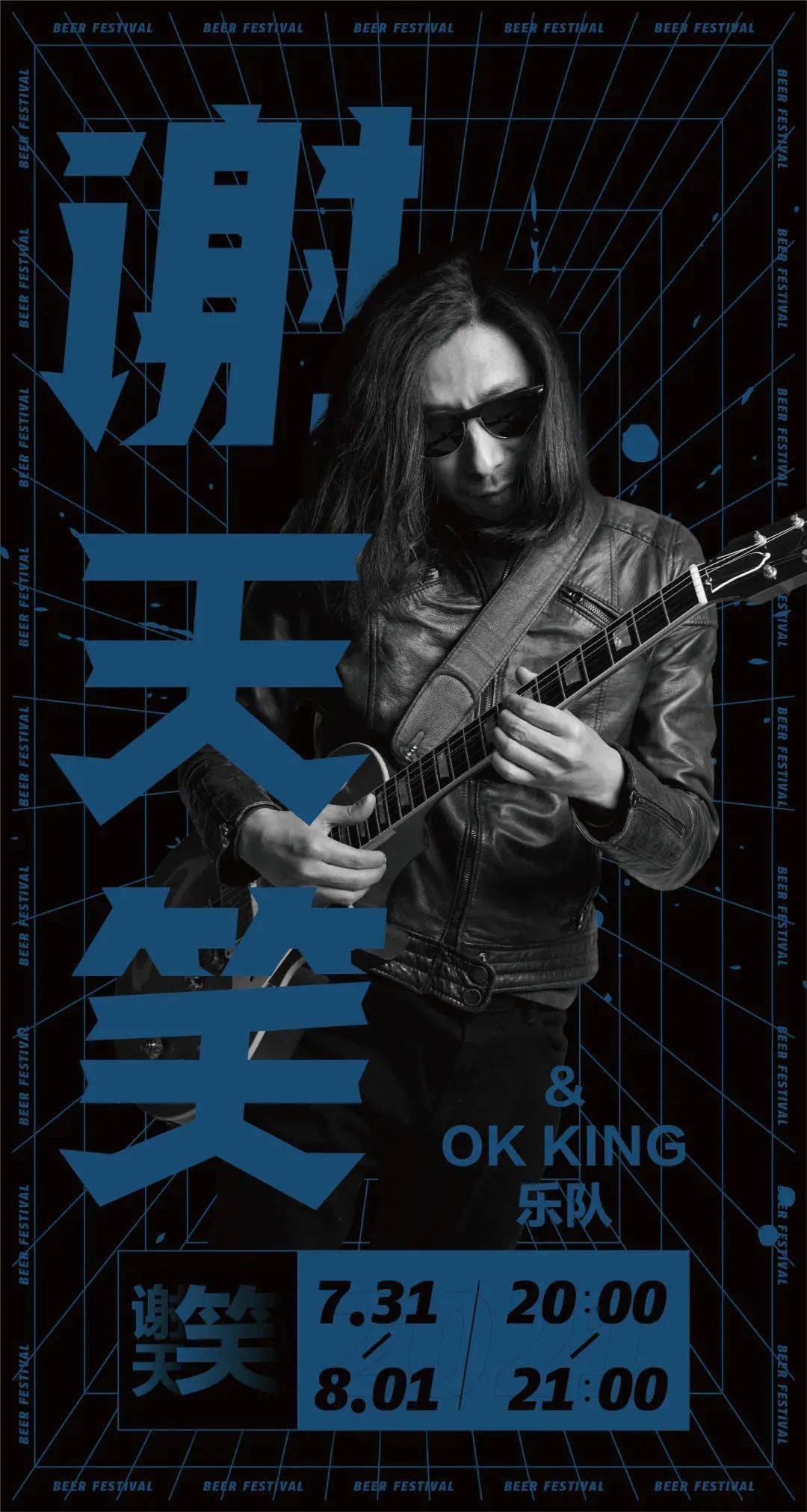 21:30-22:00 novo21:00-21:30 havana20:00-21:00 谢天笑19:00-20:00