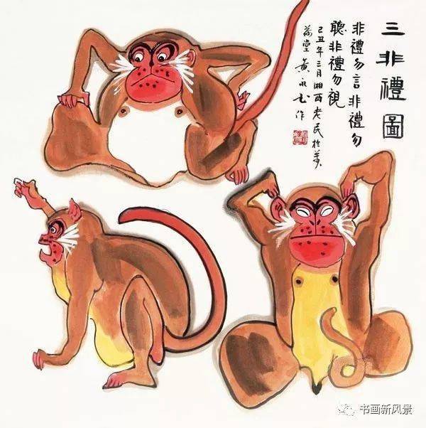 黄永玉画猴笑翻天