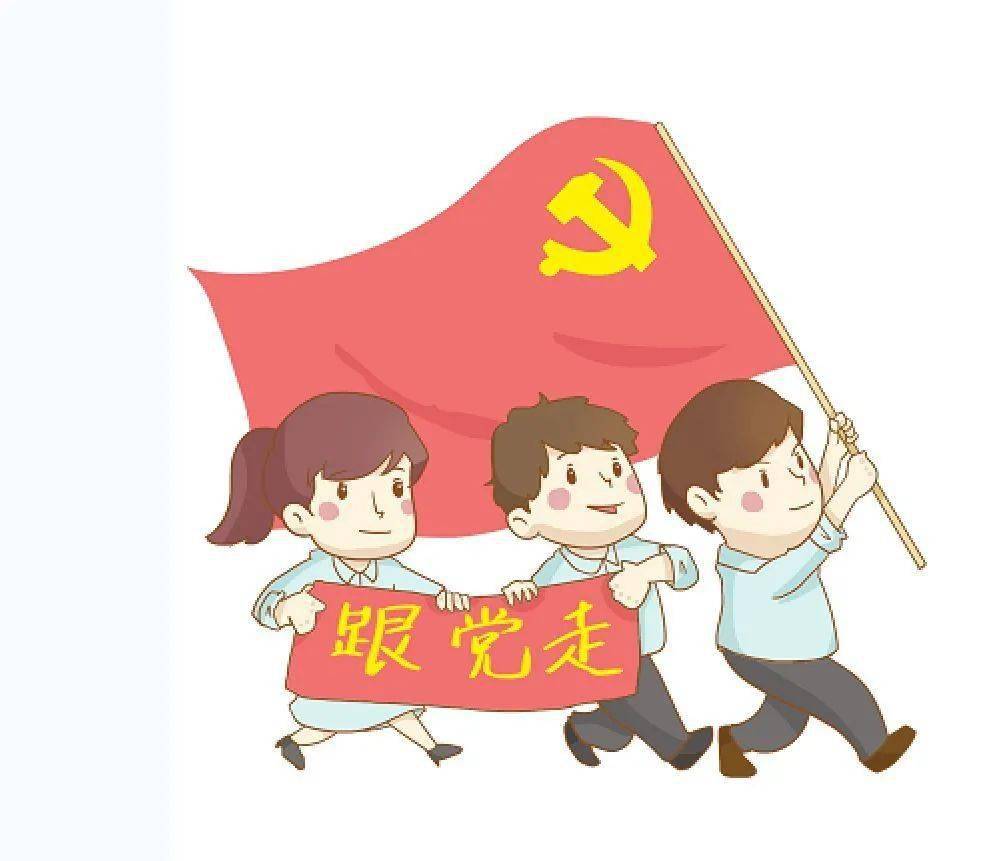 入党积极分子群头像图片