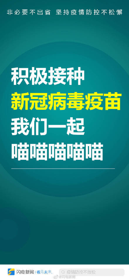 姿势|疫情防控的正确姿势