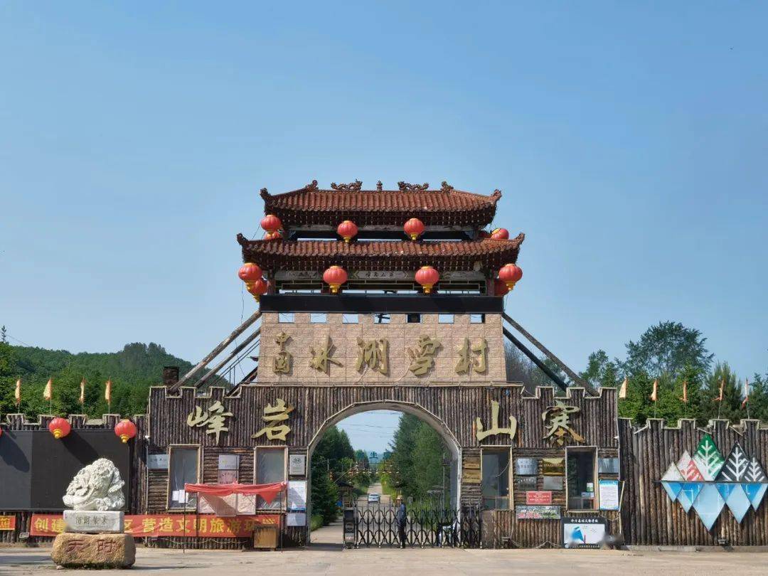 伊春桃山國家森林公園(小東溝)現役軍人(含軍隊離休,退休幹部)憑有效