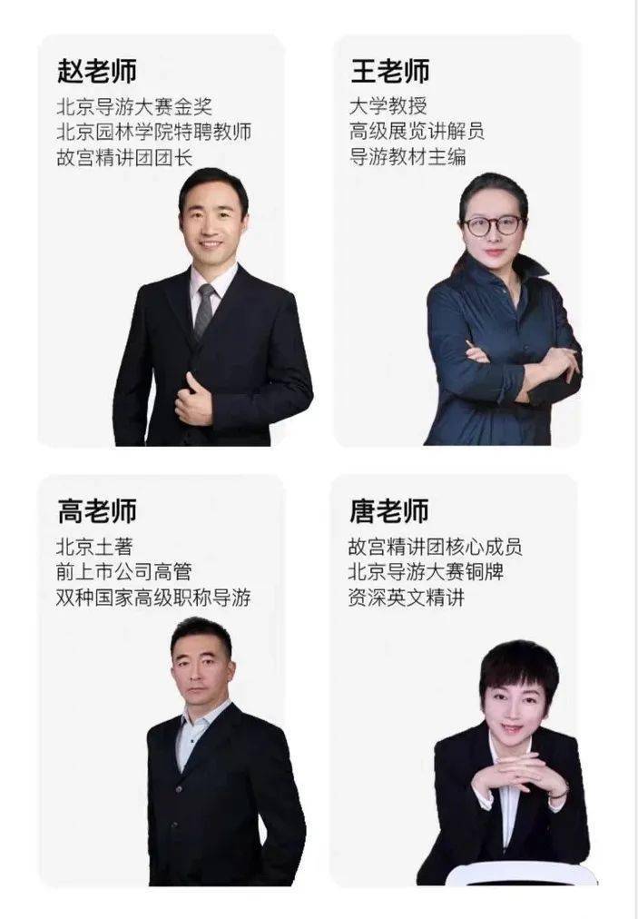 从士兵到金牌导游