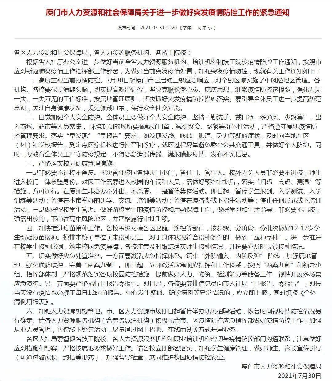 暂停|暂停校外培训！多地宣布