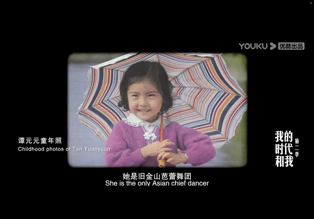 在无数学芭蕾的中国女孩儿心中,「谭元元」这三个字,就是神一般的存在
