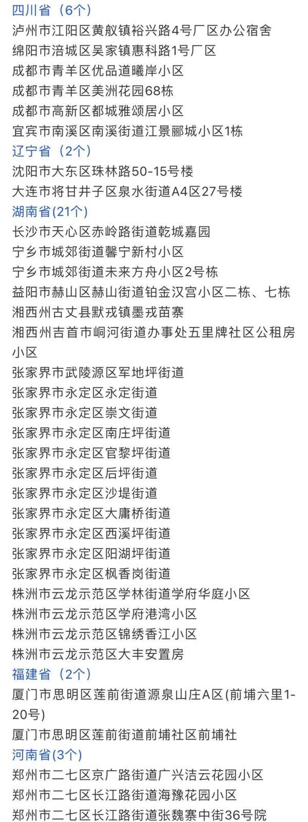 隔离|浙江新增1例确诊病例、3例无症状感染者…浙江一地次密接最新消息发布
