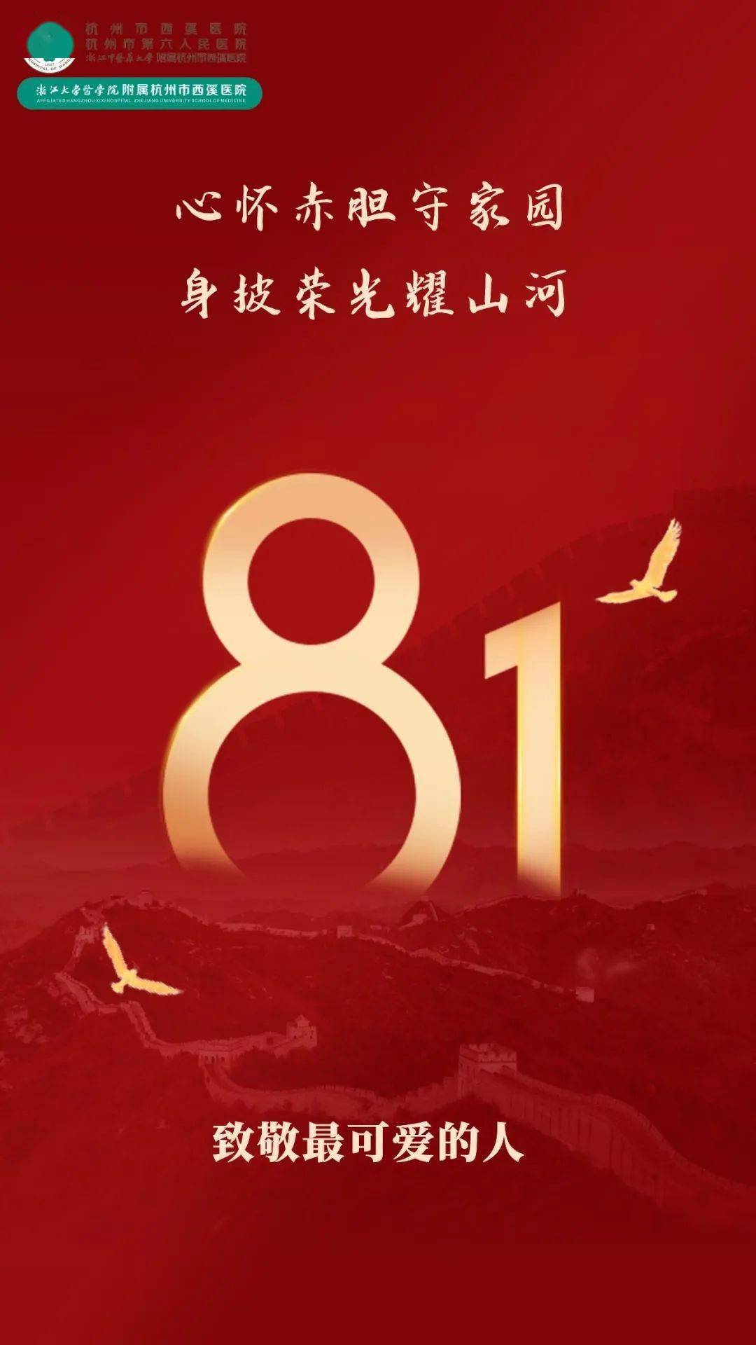 建军节到来的时候穿过军装的人都忘不了生命里那一段军旅生涯那些岁月