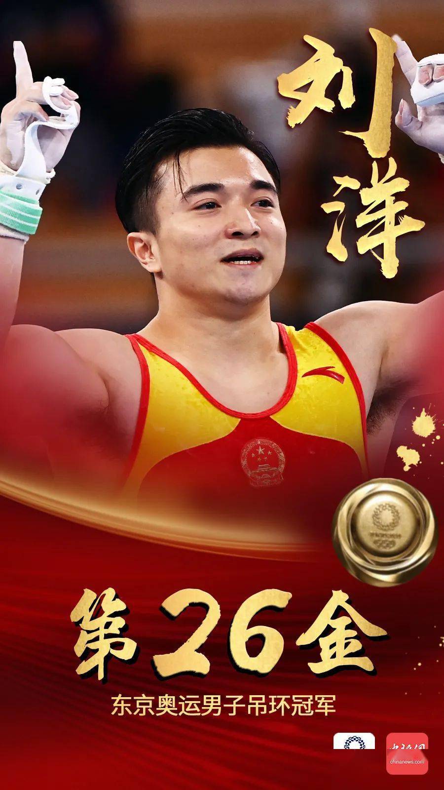 中国队10多分钟勇夺三金!_奥运会