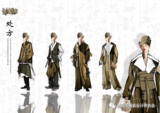 公示|（附入围效果图）2021渝派杯西部服装设计师精英大赛入围公布