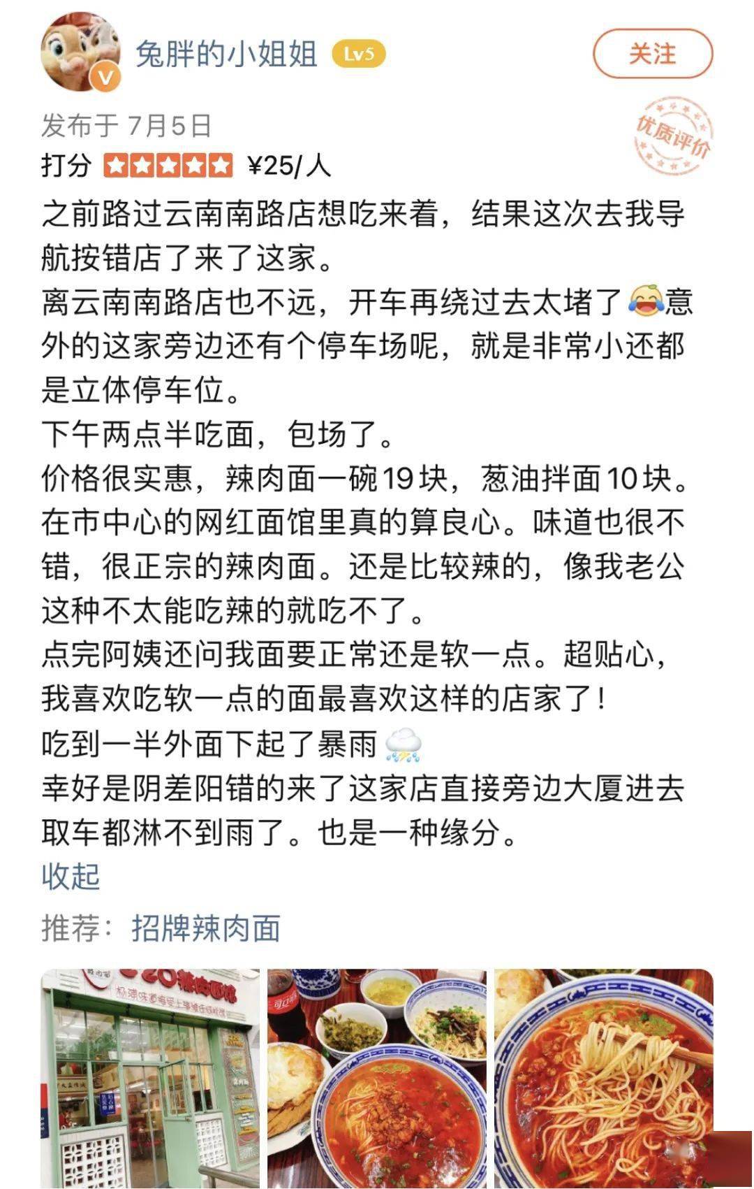 接受上海滩任何挑战34年白手起家一辆公交车串起的辣肉面传奇