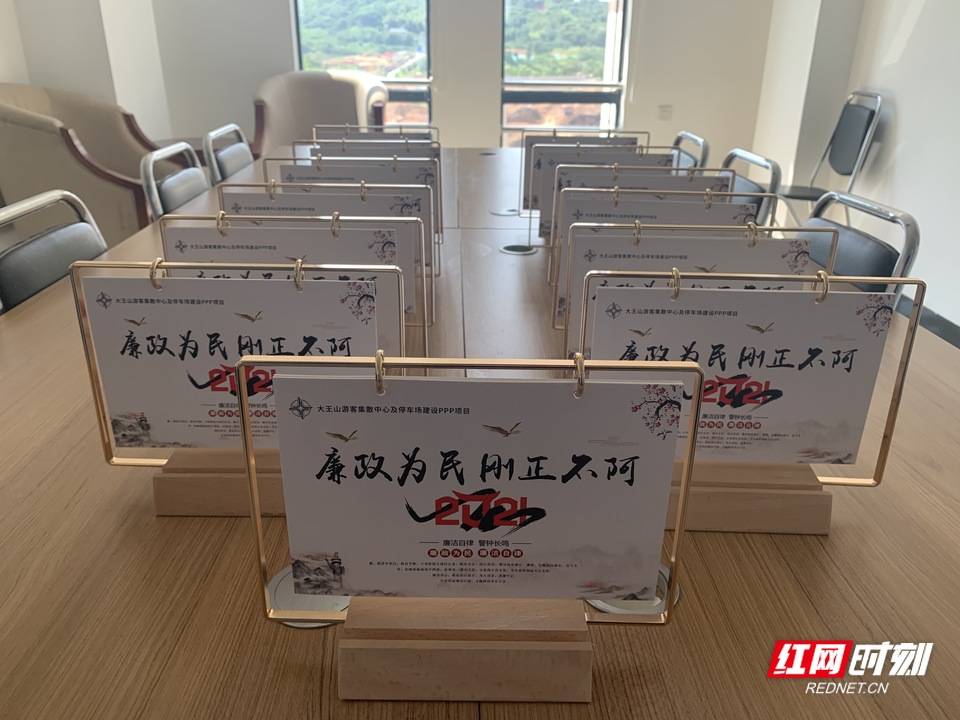 大王山游客集散中心及停车场建设ppp项目为党员干部发放廉政台历_刘娟