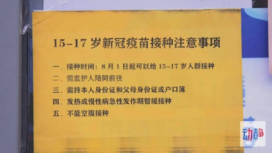 贵州未成年人新冠疫苗开打6个区县放宽到12岁