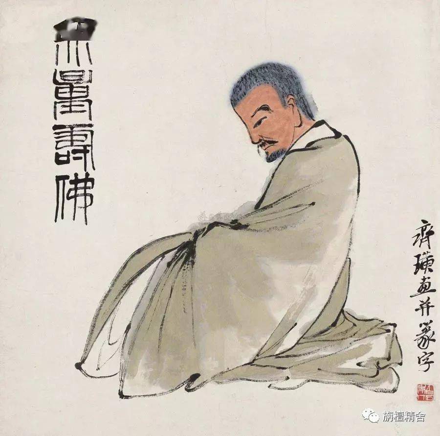 木居士画佛,大师齐白石的一片佛心