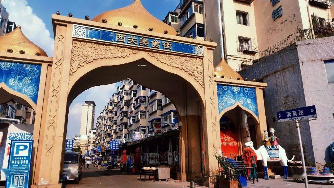 沈阳人的舌尖乐园西关回回营