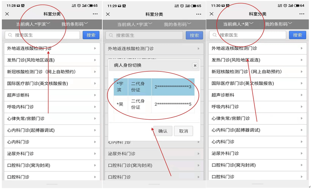 同上①選擇國際醫療部(英文核酸報告)77選擇就診日期77繳納掛號費