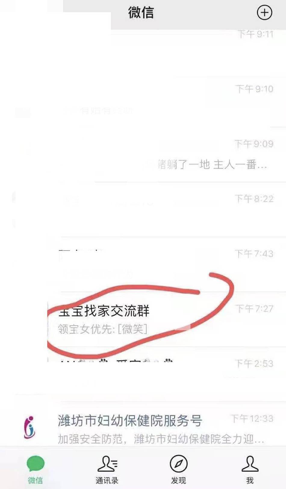 佰子医疗涉嫌非法代孕、贩卖婴儿：几万元到十数万元(图5)