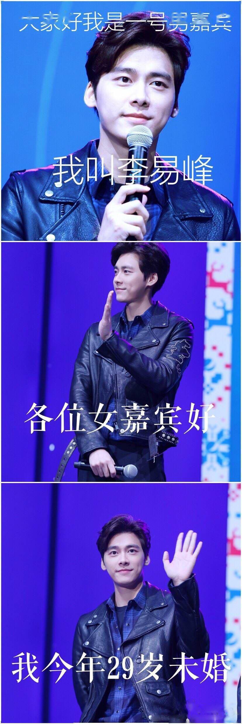 App|如果李易峰上相亲节目 蜜蜂：拍烂手里的小破灯！