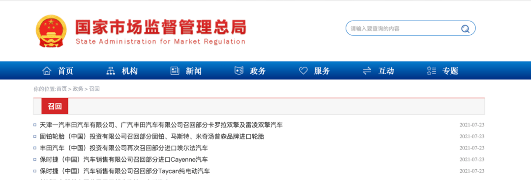 「速看」超24万辆车被召回,快看看有你的爱车吗?_搜狐汽车_搜狐网
