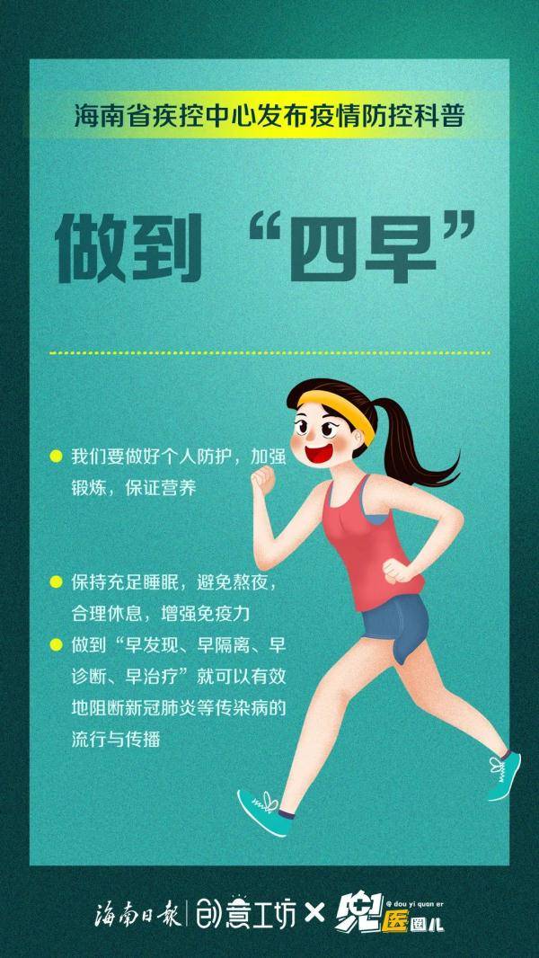 疫情|别慌！关于新冠肺炎疫情，疾控中心提醒你注意这七点