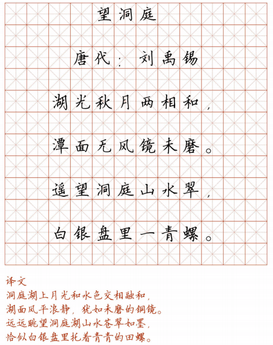 小学128首必背古诗词硬笔楷书字帖诵读练字两不误可下载打印