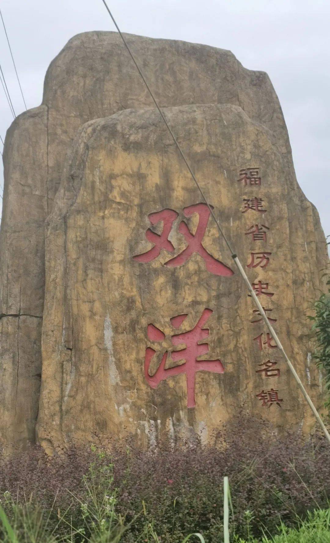 寧洋古城——它就是如今的福建省歷史文化名鎮漳平市雙洋鎮.鄉愁是一