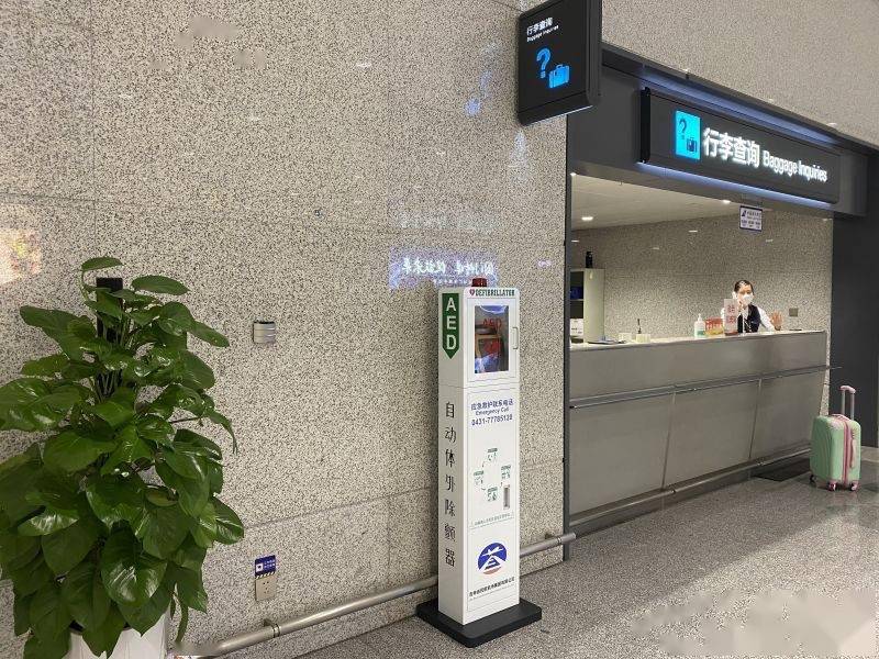长春|长春机场T2航站楼新添急救“神器”
