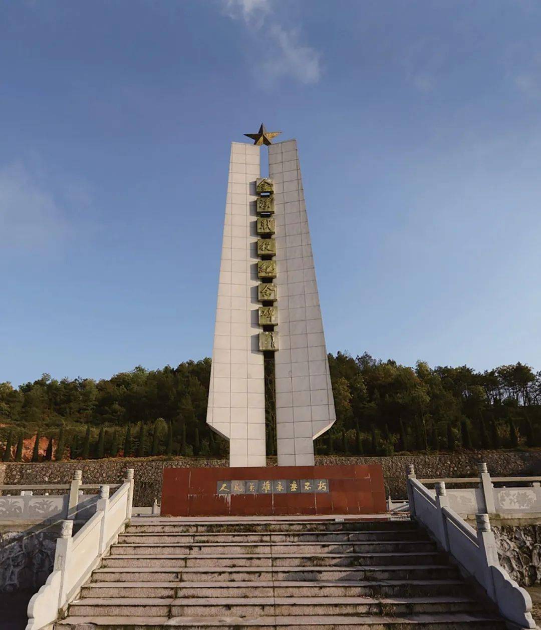 金华抗日战争纪念碑图片