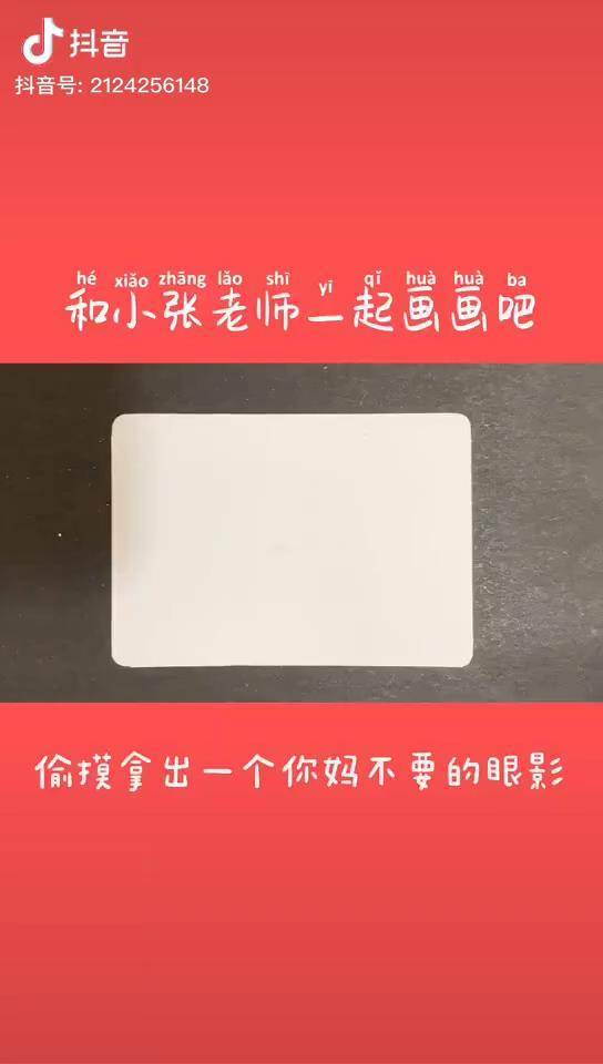 我想上热门简笔画教程小张老师爱画画