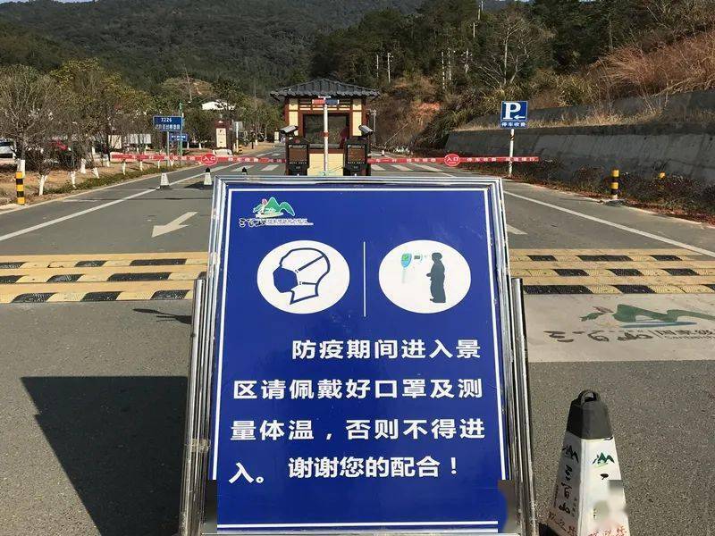 游客入园请务必自觉正确佩戴好口罩,并配合工作人员测量体温,未戴口罩