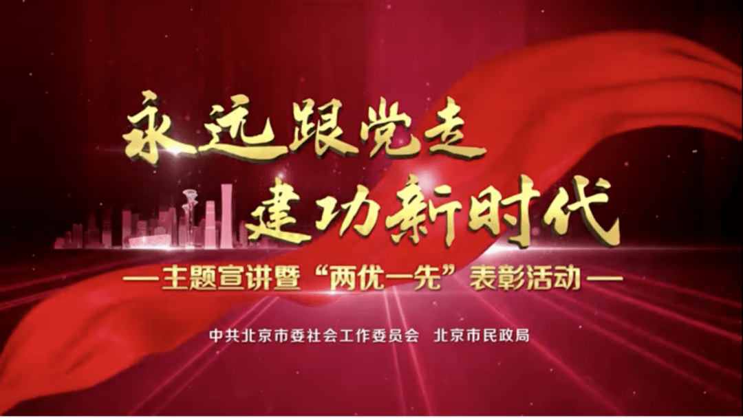 京声京视永远跟党走建功新时代创新表达情感传播锻造视听精品