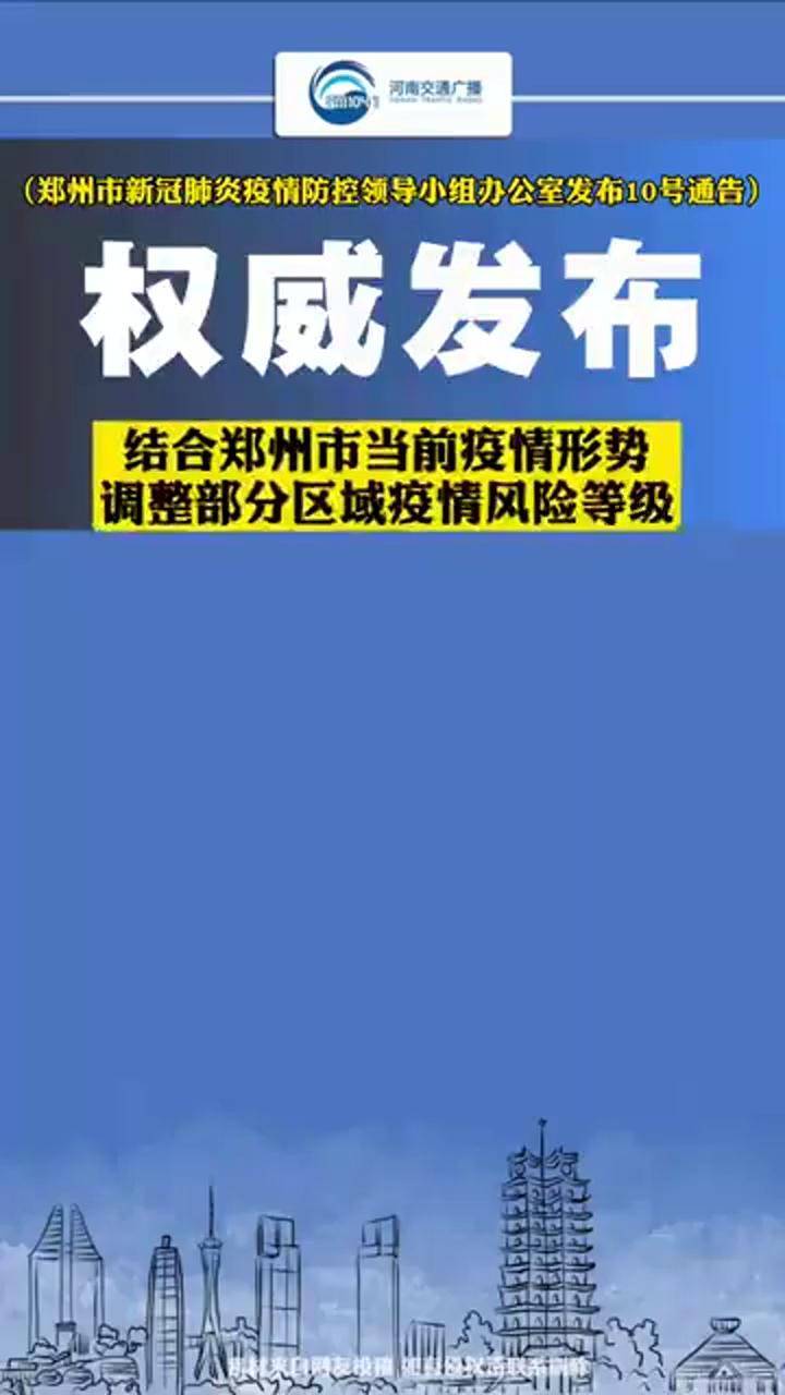 中高风险地区实行封闭管理,限制人员流动