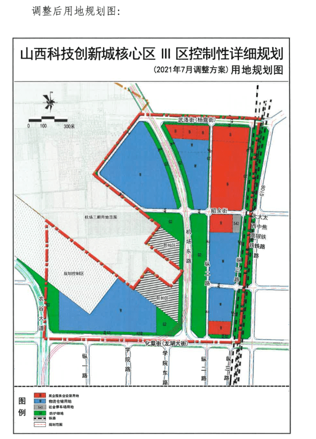 榆次这里规划有变批前公示