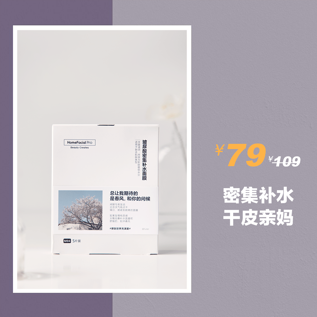 范冰冰|种草100遍的HFP面膜，这次竟然5折！！