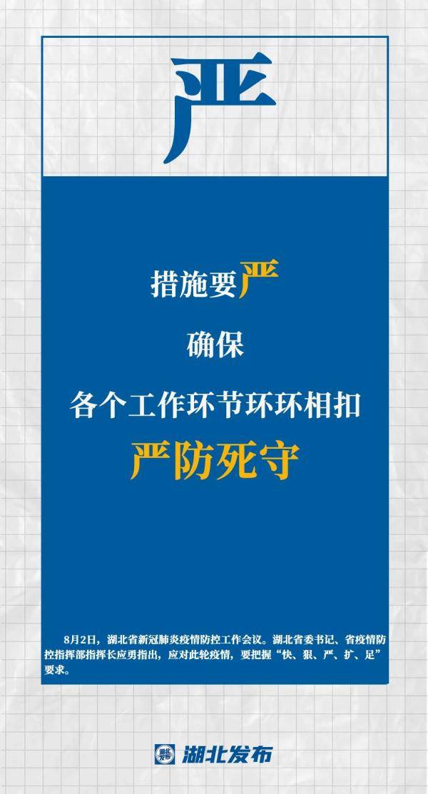 救治|莫慌！湖北扫“塔”有“五”器