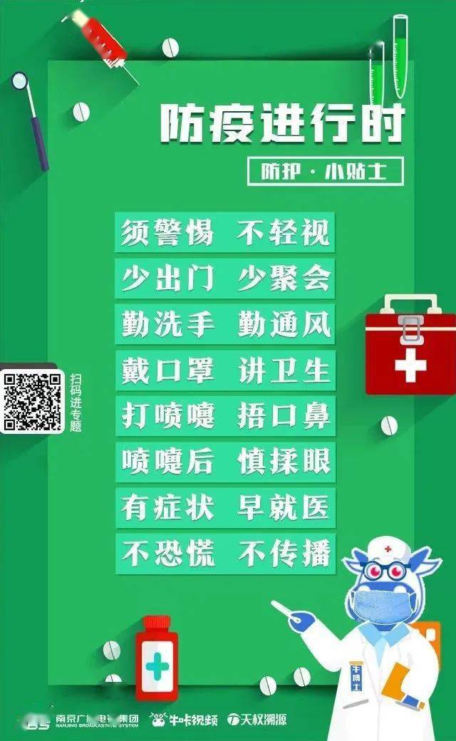 包装袋|@南京人，请戴好口罩