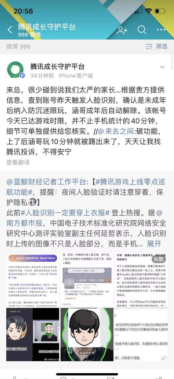 游戏|游戏防沉迷不是简单技术问题 需多方协力