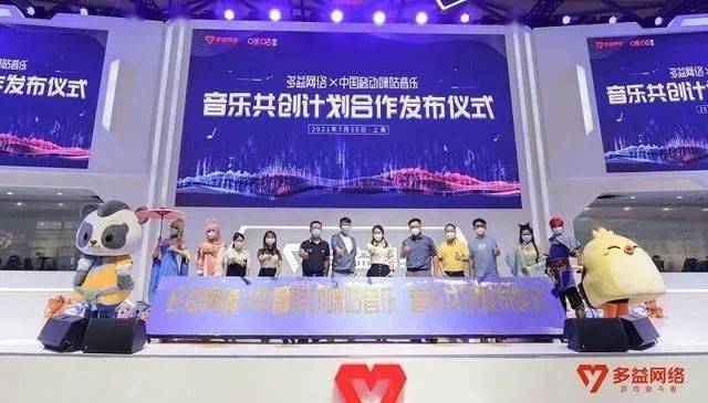 网络|产品、文创、音乐多线发力，复盘多益网络2021ChinaJoy“玩创未来”之旅