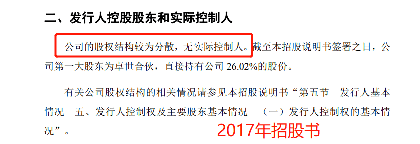 不过在此后,公司又重新认定吕浩平,李佳凝夫妇和刘晓春