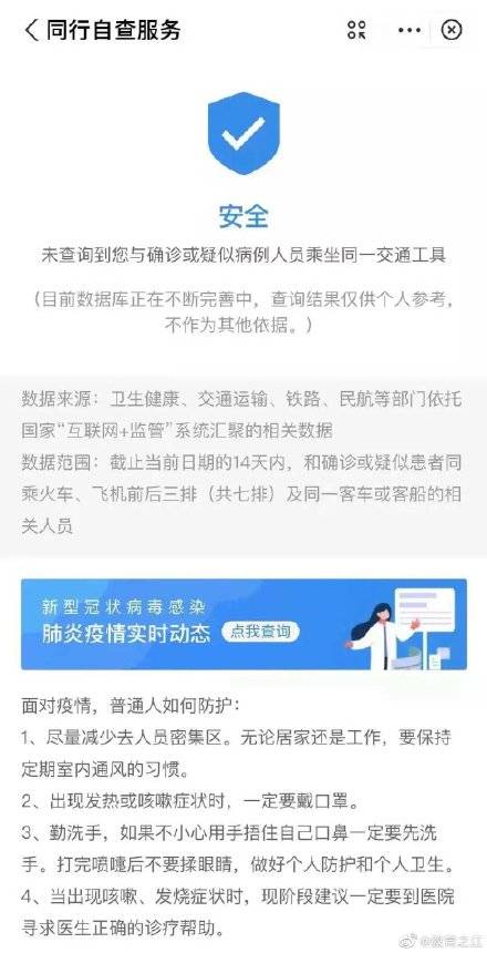 疫情|杭州新增两名密接者已集中隔离！疫情向多地扩散，这些服务能帮到你！