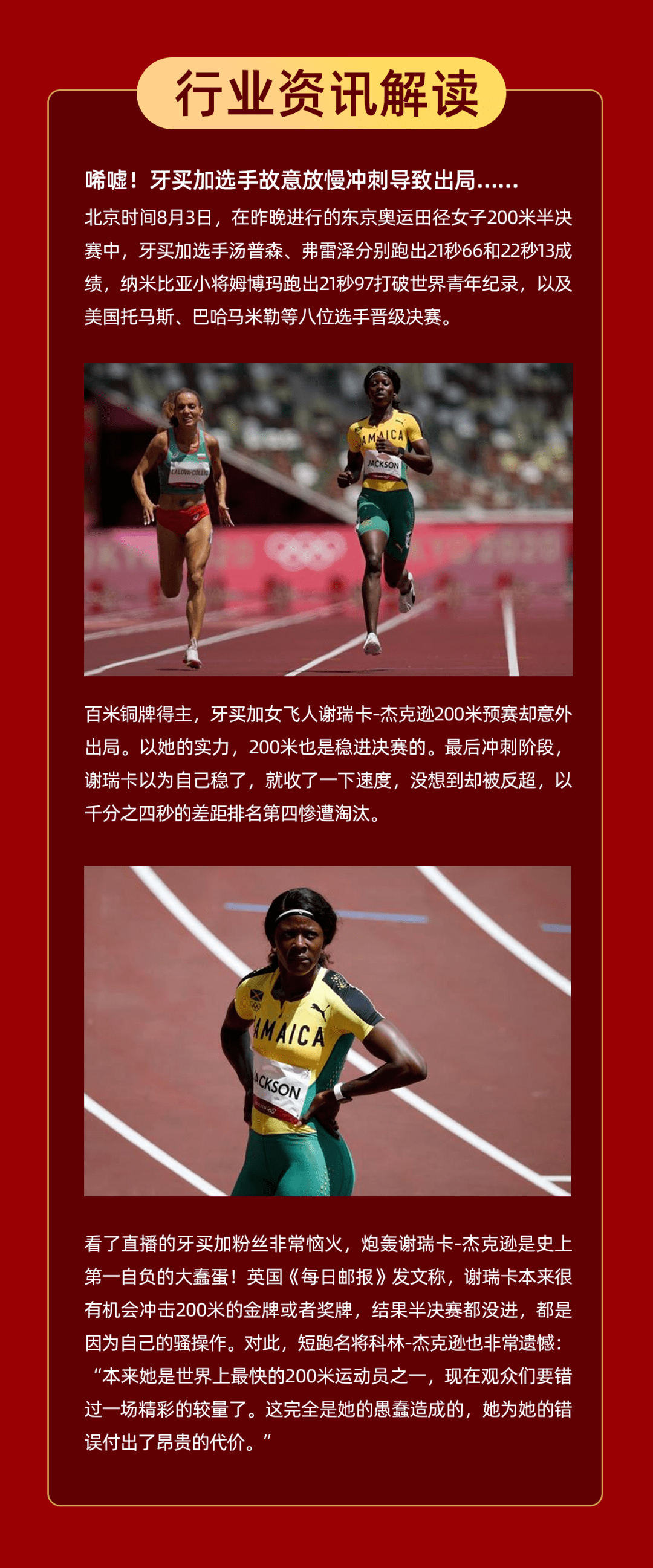 第29金李雯雯夺得东京奥运会举重女子87kg以上级冠军