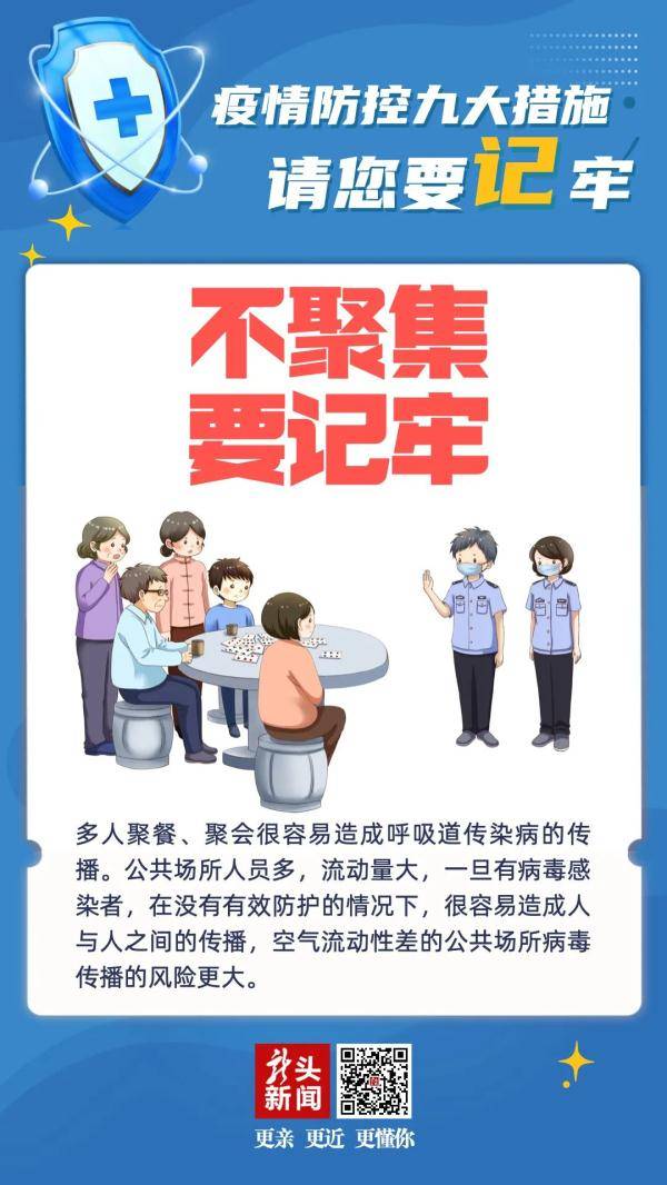 疫情|疫情防控不能松懈，这些好习惯要保持