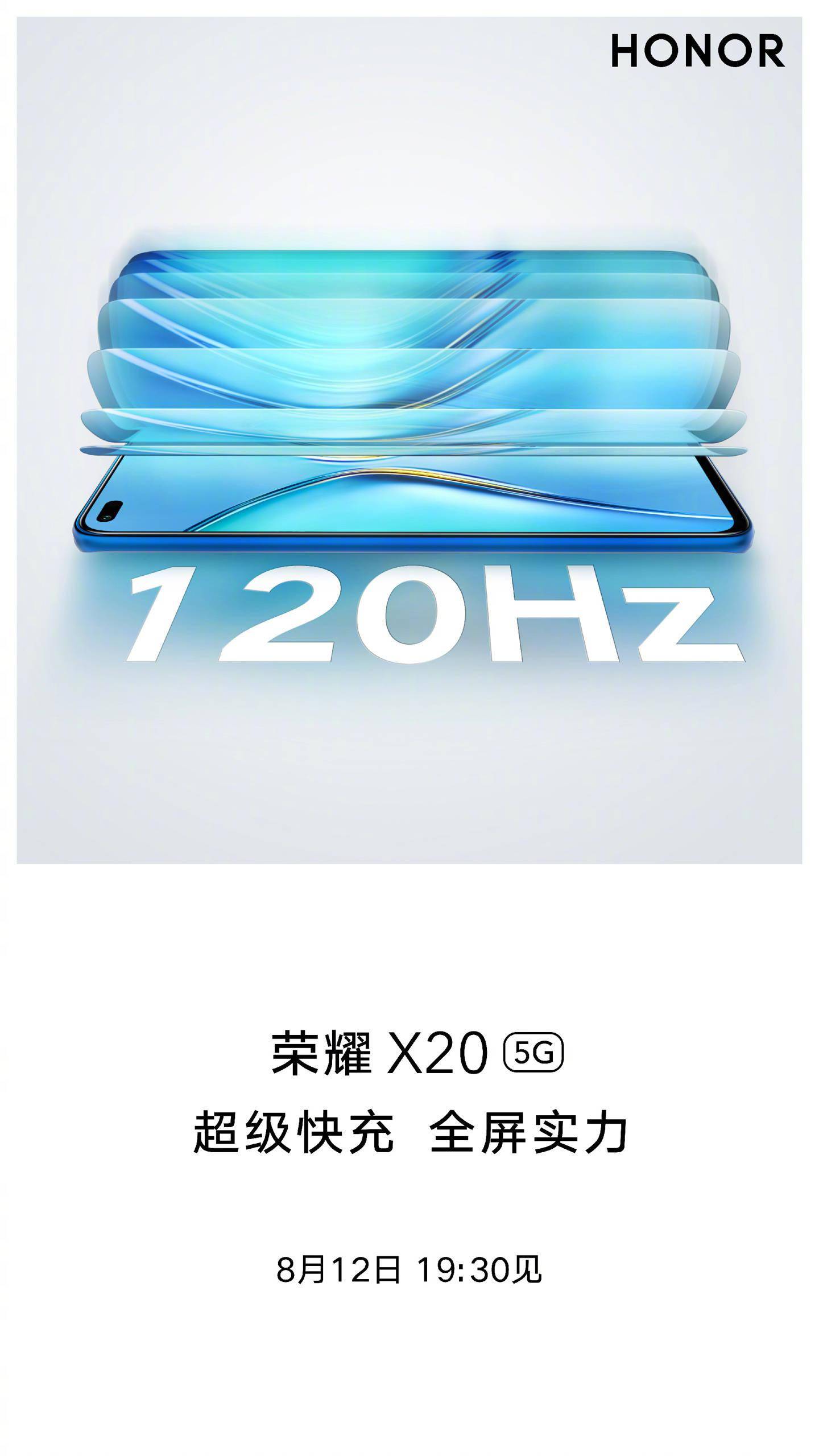 荣耀x20 官宣 8 月 12 日发布:94.4% 高屏占比,五重护眼