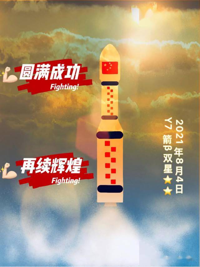 运载火箭|长征六号今年第3胜！一箭双星发射成功
