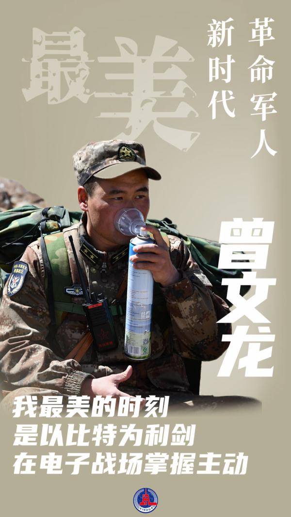 无形战场的制胜尖兵记最美新时代革命军人曾文龙