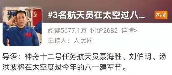 监测|“差点忘了，太空还有三个中国人”！网友：最近地球有点忙