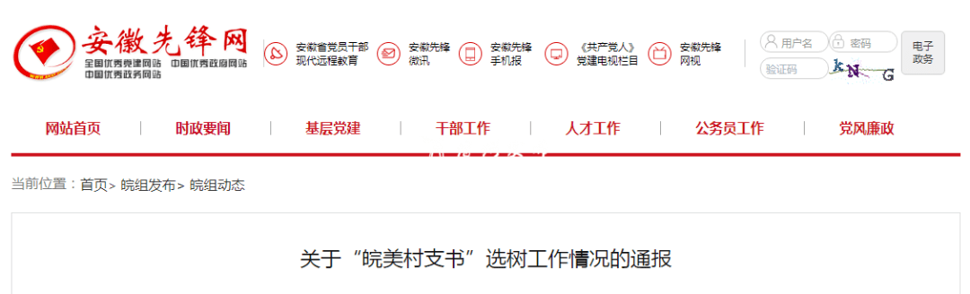 灵璧县有多少人口_宿州灵璧县“一家八口人吃低保”遭网帖曝光当事人受处分