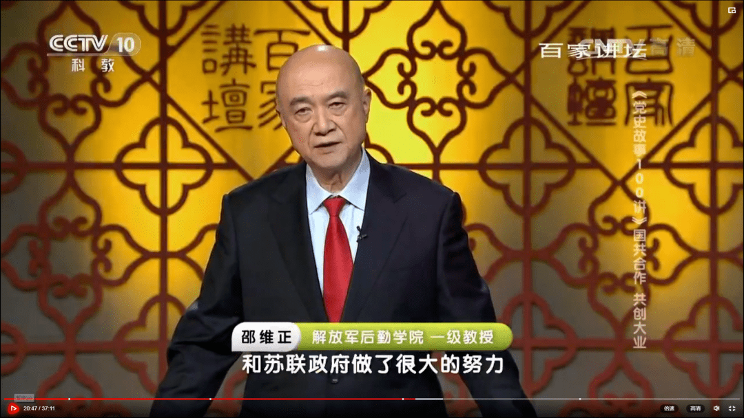 【视频】《党史故事100讲》 国共合作 共创大业