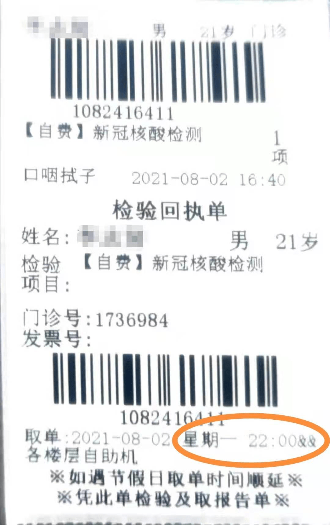 速看市中西医新冠核酸检测全攻略