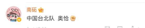 网友|“奥恰洛夫喊话国乒决赛见”冲上热搜，网友：和好友相约顶峰见的感觉！