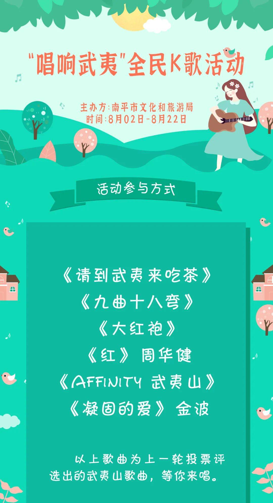 等你来pk 唱响武夷 全民k歌活动正式上线 汽车维修技术网 分享汽车知识 解决汽车问题