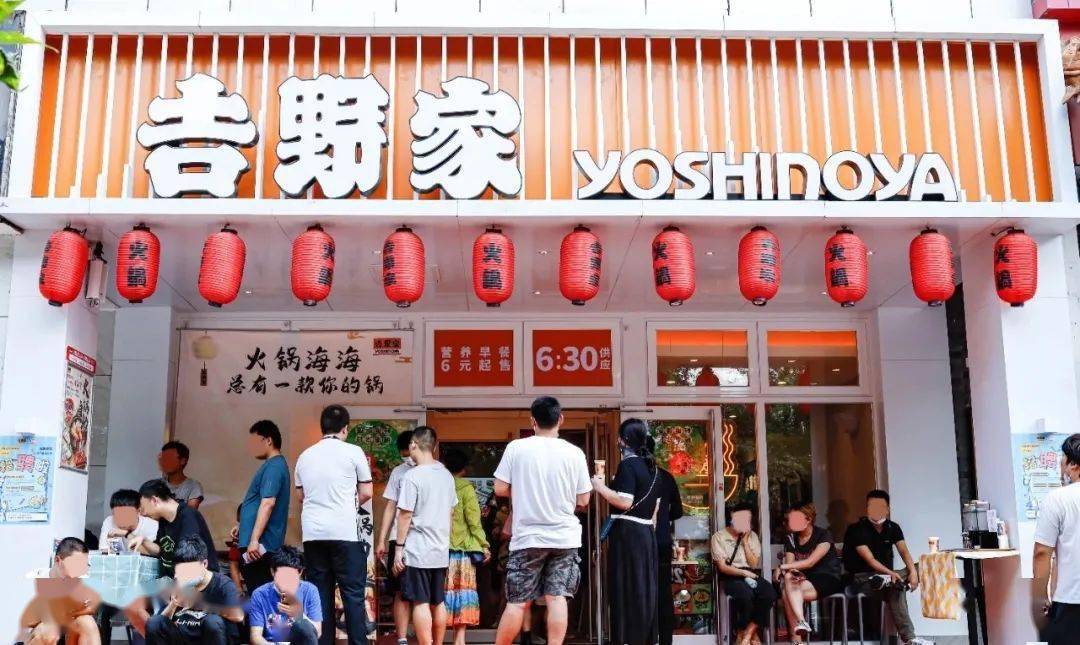 吉野家出火锅自助了速来
